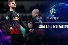 赛地聚焦：欧冠赛前热度飙升，俄克拉荷马雷霆扳平良机，媒体盛赞，纪律约束更严格的简单介绍-麻将胡了网站